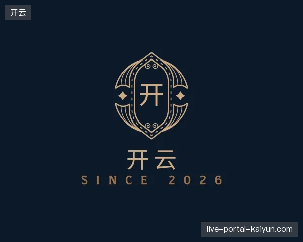 介绍开云中国官网
